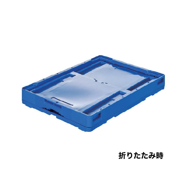 折りたたみコンテナ50L ダークブルー フタ無