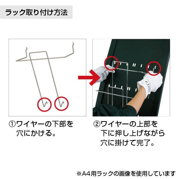 PRX- R型カタログスタンド用 追加ラックA4三ツ折