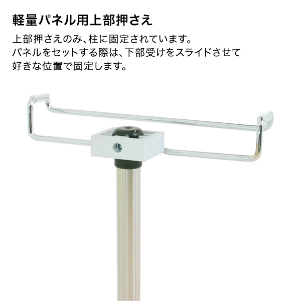 省スペース軽量パネル用スタンド 片面仕様 SSX-70