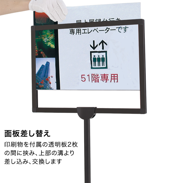 省スペース案内スタンド SSX-23