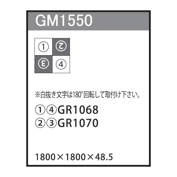 GM1550 連接グリーン 90角4連