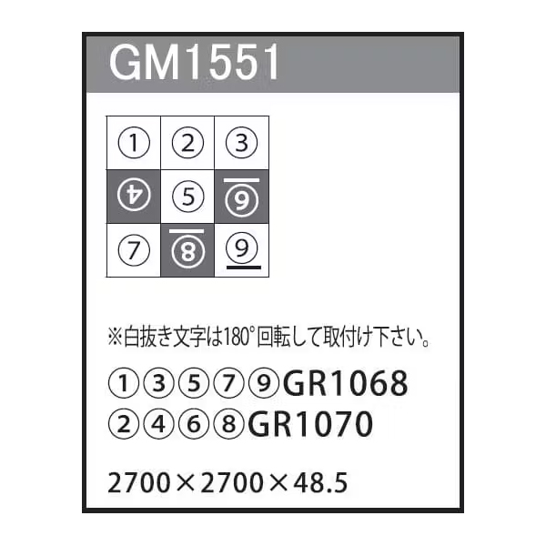 GM1551 連接グリーン 90角9連