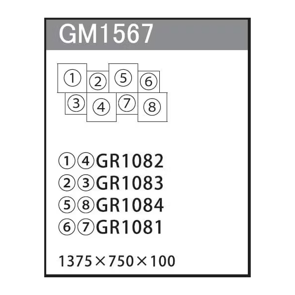 GM1567 連接グリーン 8連