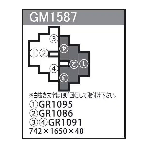 GM1587 組み合わせグリーン 8連