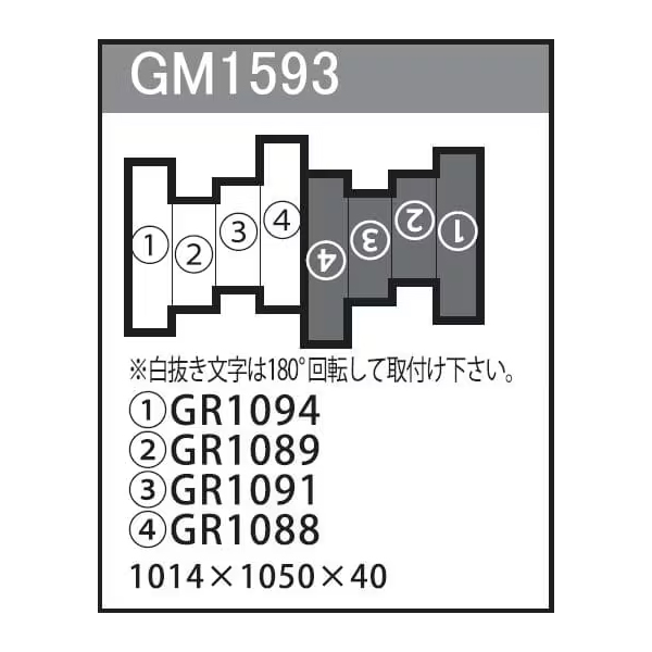 GM1593 組み合わせグリーン 8連