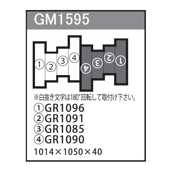GM1595 組み合わせグリーン 8連