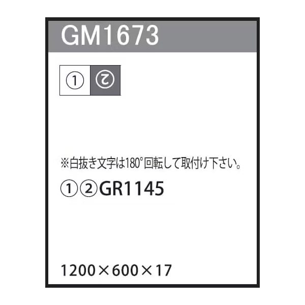 GM1673 連接グリーン 60角2連