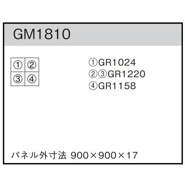 GM1810 組み合わせグリーン45角4連