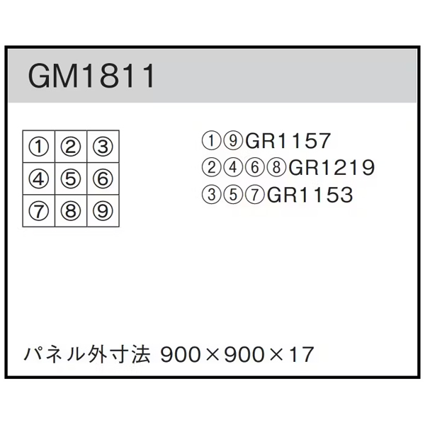 GM1811 組み合わせグリーン30角9連