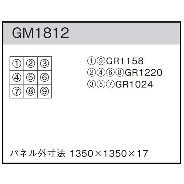 GM1812 組み合わせグリーン45角9連