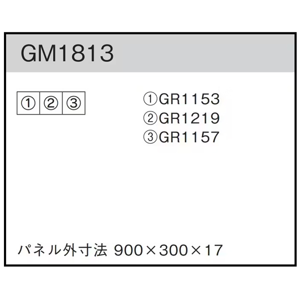 GM1813 組み合わせグリーン30角3連