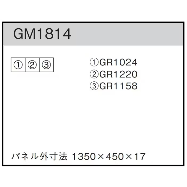 GM1814 組み合わせグリーン45角3連