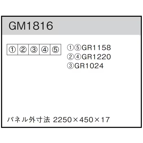 GM1816 組み合わせグリーン45角5連