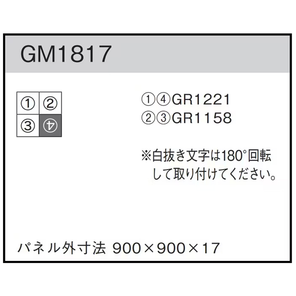 GM1817 組み合わせグリーン45角4連