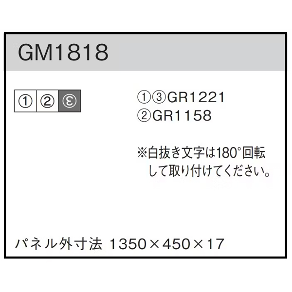 GM1818 組み合わせグリーン45角3連