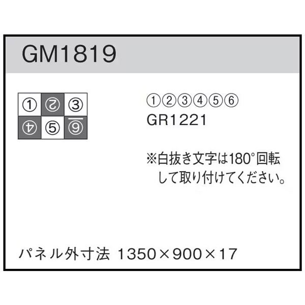 GM1819 組み合わせグリーン45角6連