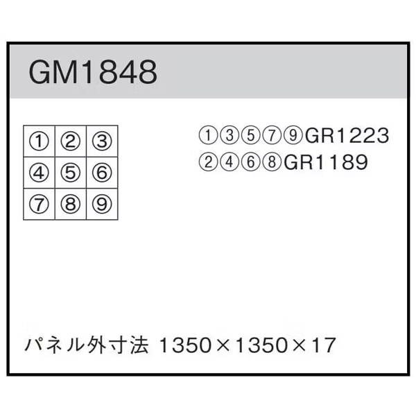 GM1848 組み合わせグリーン45角9連