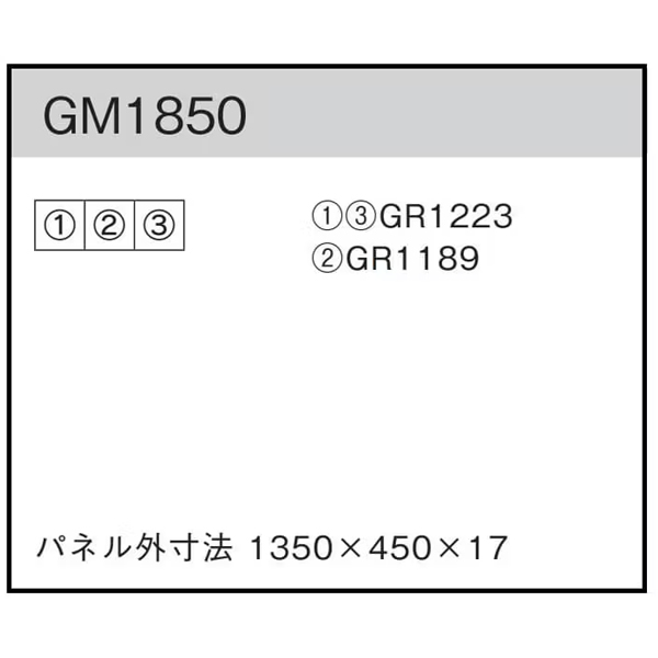 GM1850 組み合わせグリーン45角3連