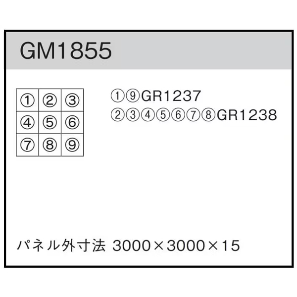 GM1855 連接グリーン 100角9連