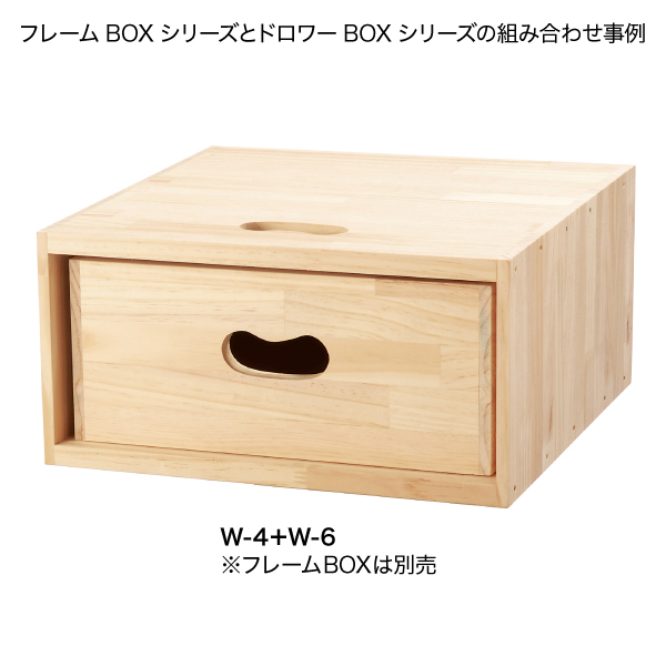 ドロワーBOX M W-6