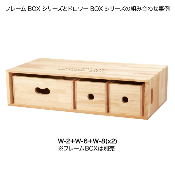 ドロワーBOX M W-6