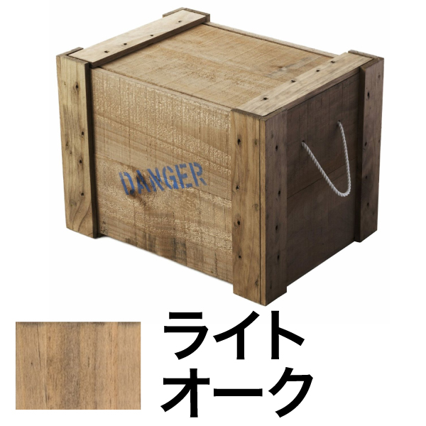 DANGERBOX 2型 ライトオーク(茶)