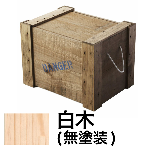 DANGERBOX 2型 白木