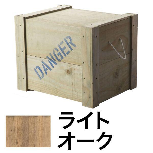 DANGERBOX 4型 ライトオーク(茶)
