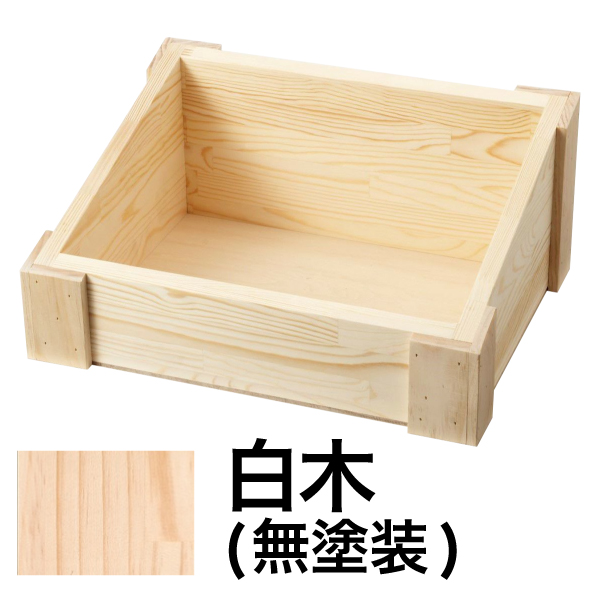 木製ディスプレイボックス 白木