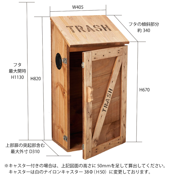 TRASH 1型 白木 文字無