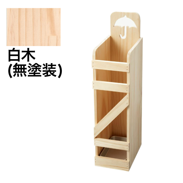 UMBRELLA 白木 文字無