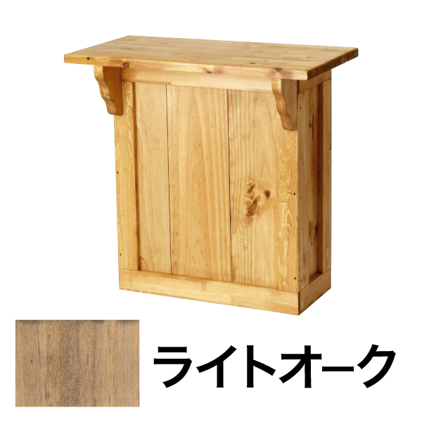 アメリカンワーキングカウンター W900 ライトオーク