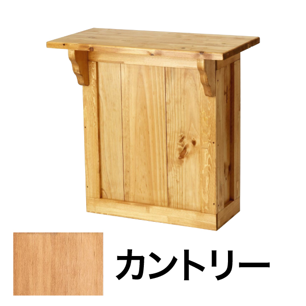 アメリカンワーキングカウンター W900 カントリー