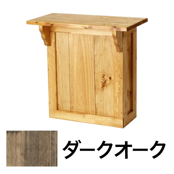 アメリカンワーキングカウンター W900 ダークオーク