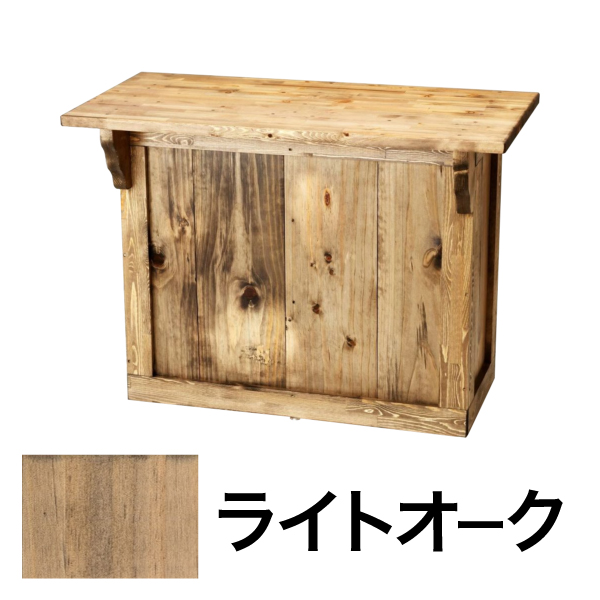 アメリカンワーキングカウンター W1200 ライトオーク
