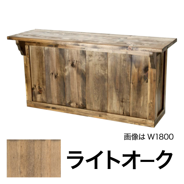 アメリカンワーキングカウンター W1500 ライトオーク