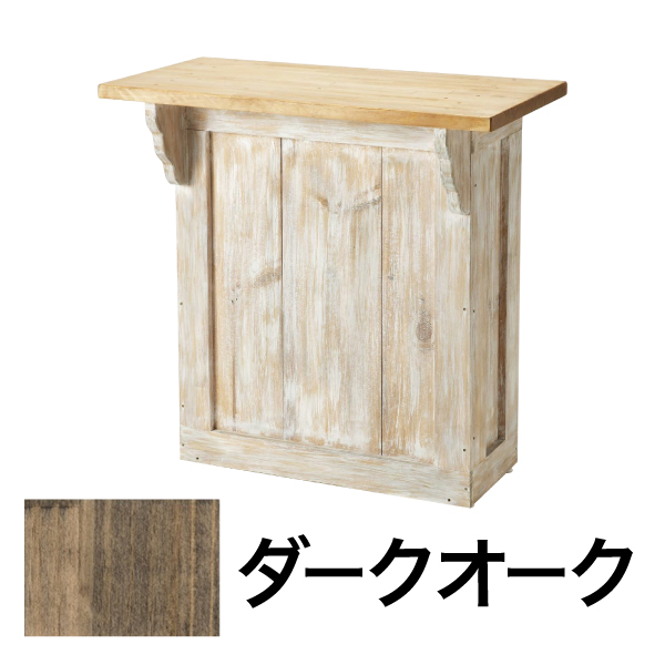 Agingアメリカンワーキングカウンター W900 ダークオーク