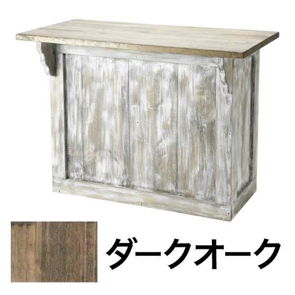 Agingアメリカンワーキングカウンター W1200 ダークオーク