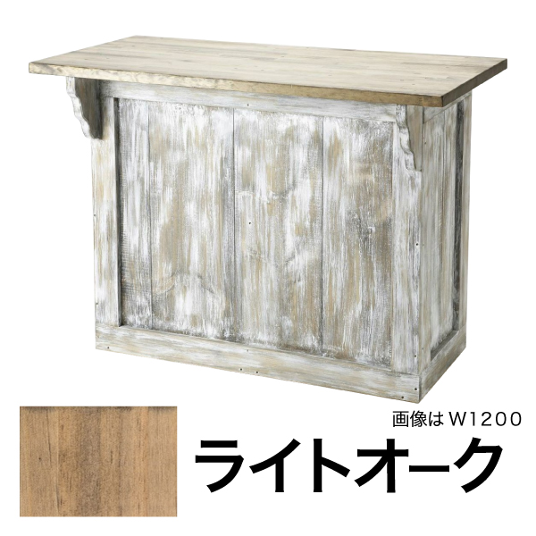 Agingアメリカンワーキングカウンター W1500ライトオーク