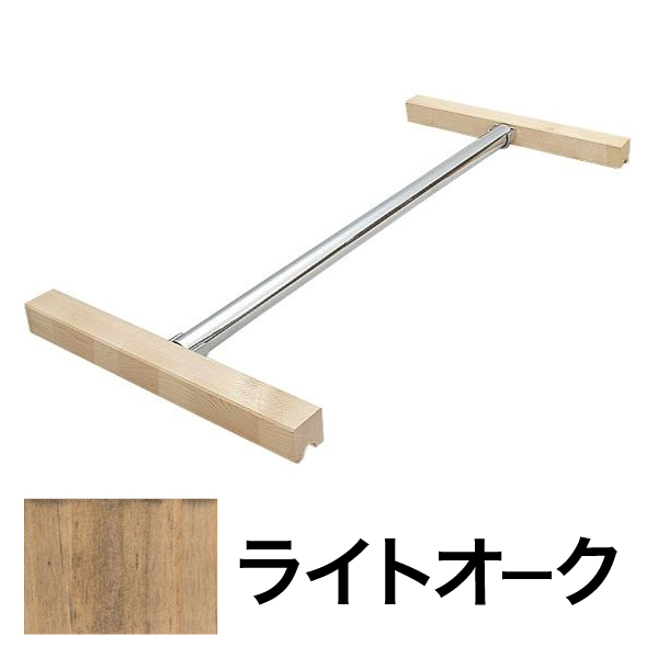 ハンガーパイプシェルフ W900 ライトオーク