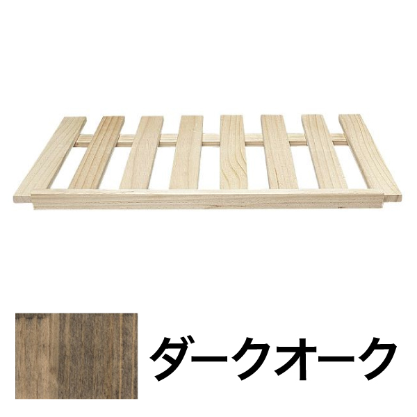 システムシェルフ ワイン専用棚 W900 ダークオーク