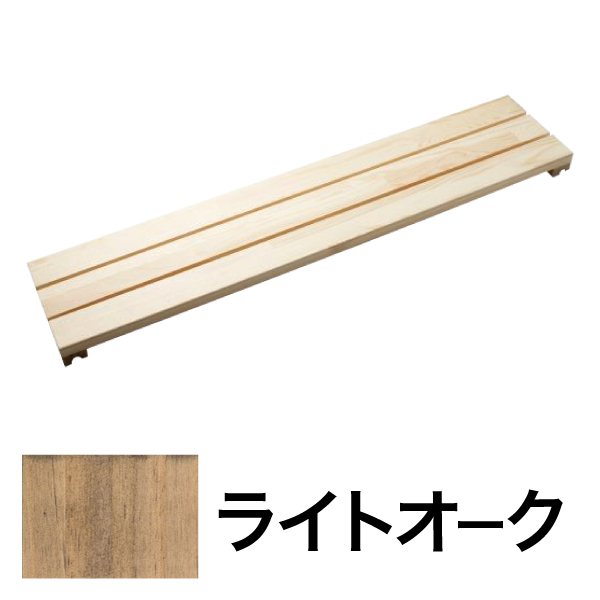 システムシェルフ ハーフ棚 W900 ライトオーク