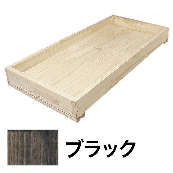 パイントレー型シェルフ W900 ブラック
