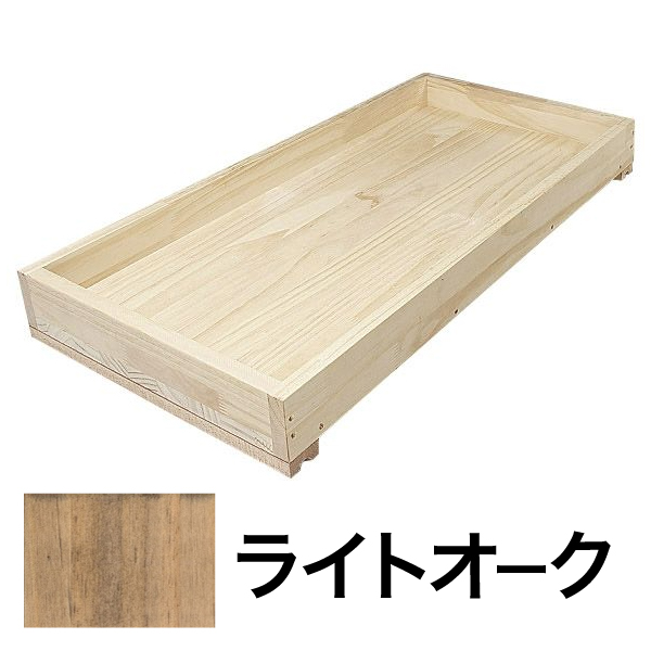 パイントレー型シェルフ W900 ライトオーク