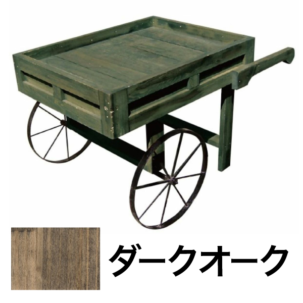 販売ワゴンショートタイプ ダークオーク