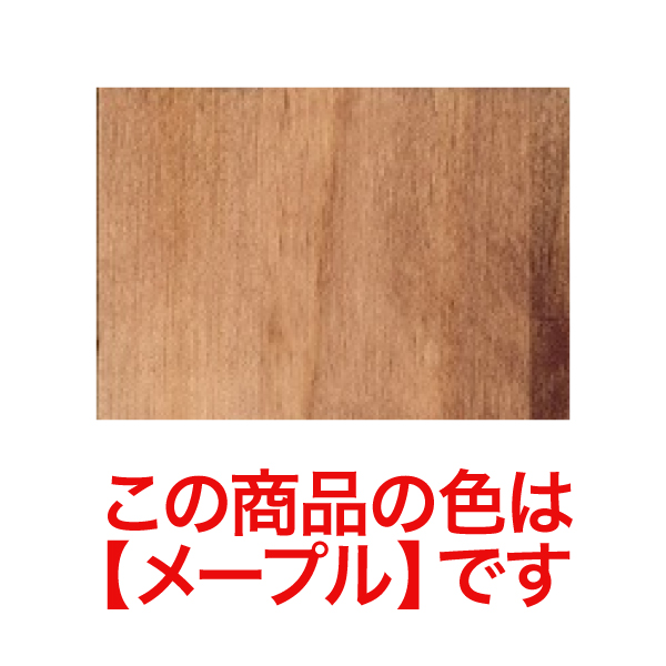 アメリカンワーキングサブカウンター メープル