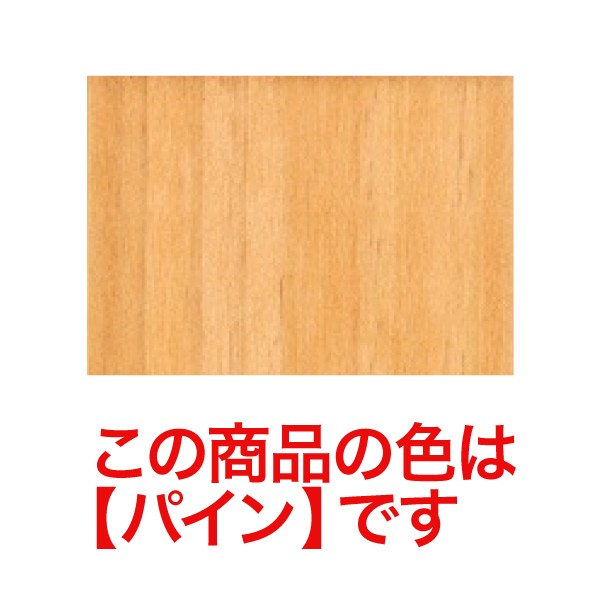 キッズチェアー パイン