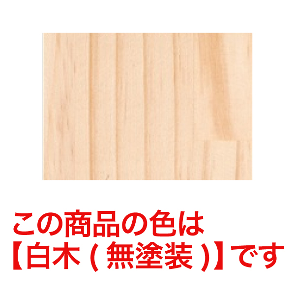 ハンガーパイプシェルフ W900 白木