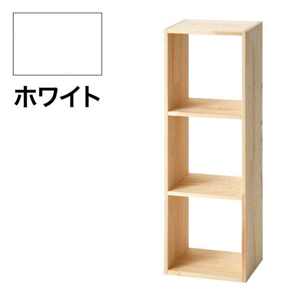 コレクションラック A-3 1列3段 ホワイト