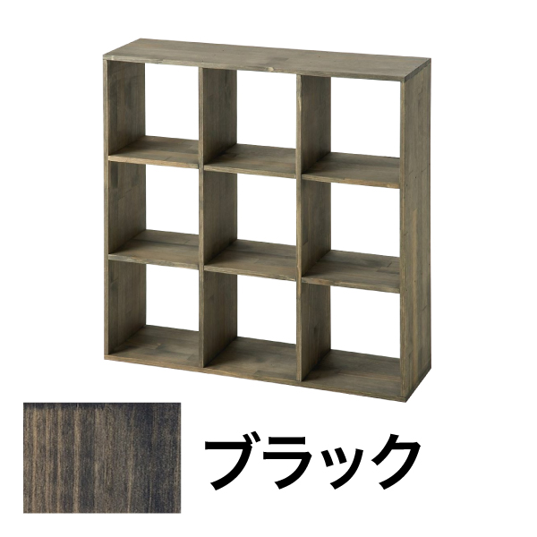 コレクションラック A-9 3列3段 ブラック